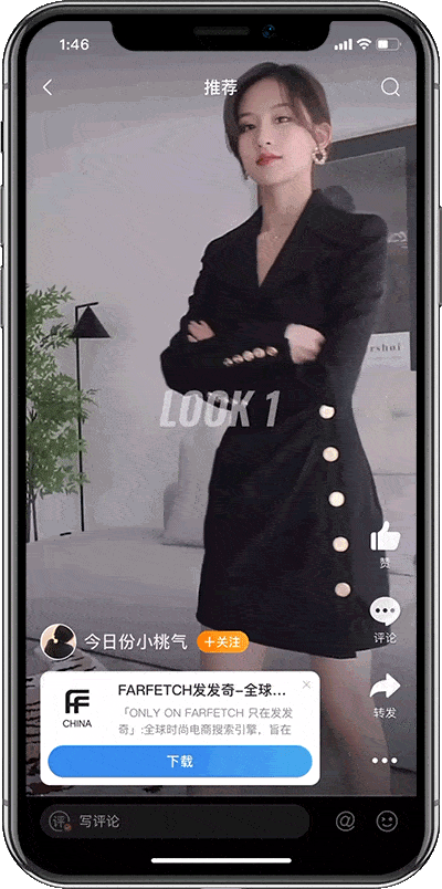 視頻流廣告